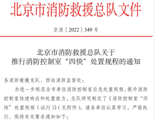 連云港最新通知:消防、安防要“兩室合一”,火警與視頻監(jiān)控要聯(lián)動!