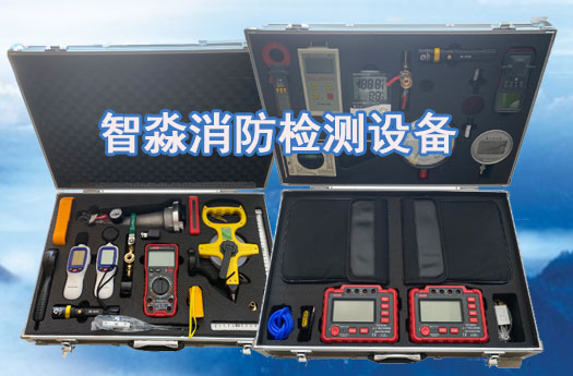 連云港消防檢測維保公司統(tǒng)稱消防技術(shù)服務(wù)機(jī)構(gòu)單位