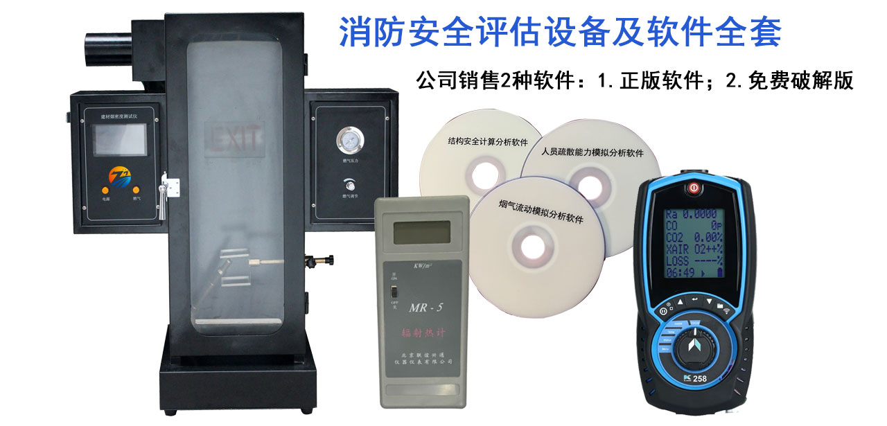 連云港辦理消防維保、安全評(píng)估資質(zhì)應(yīng)具備的條件