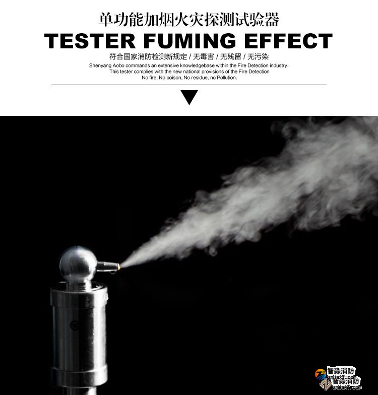 深圳消防測試煙槍