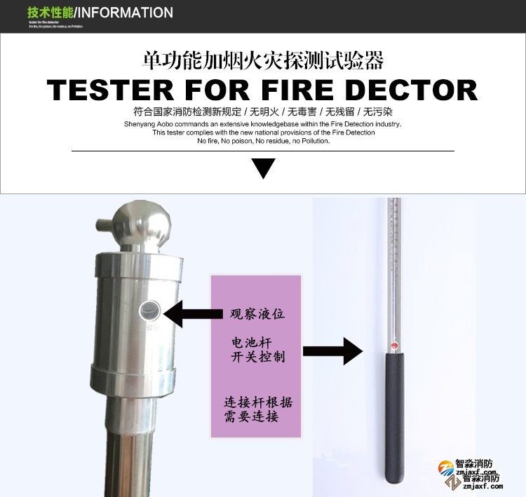 深圳消防測試煙槍